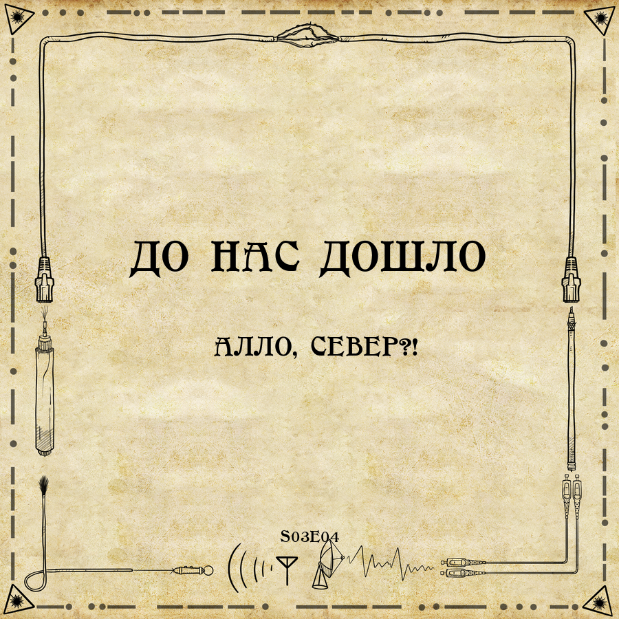 Изображение подкаста