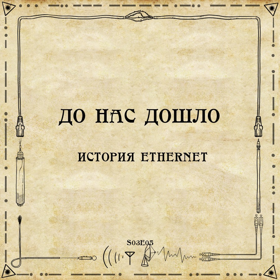 Изображение подкаста