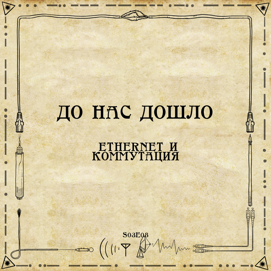 Изображение подкаста