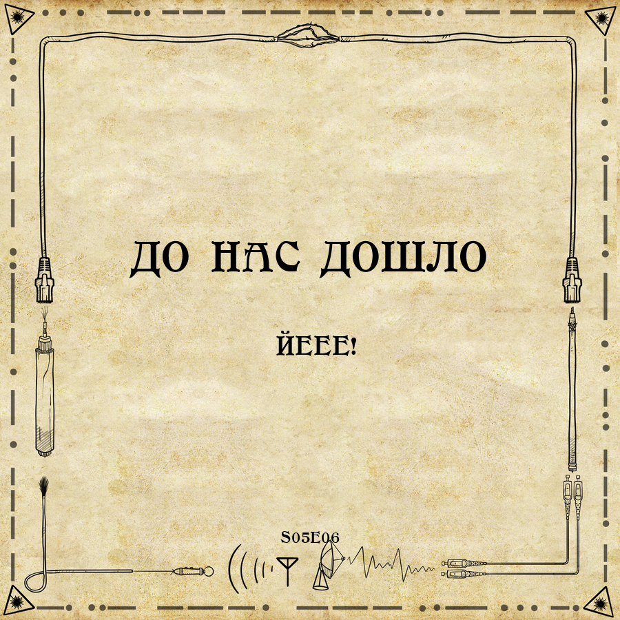 Изображение подкаста