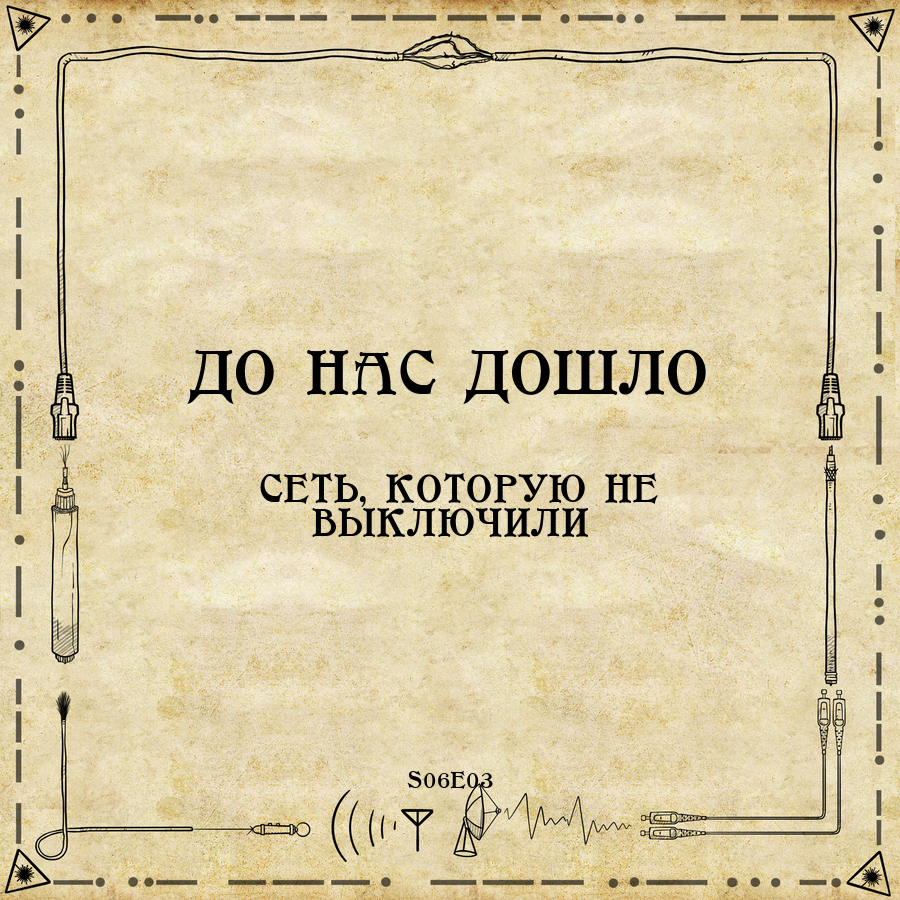 Изображение подкаста