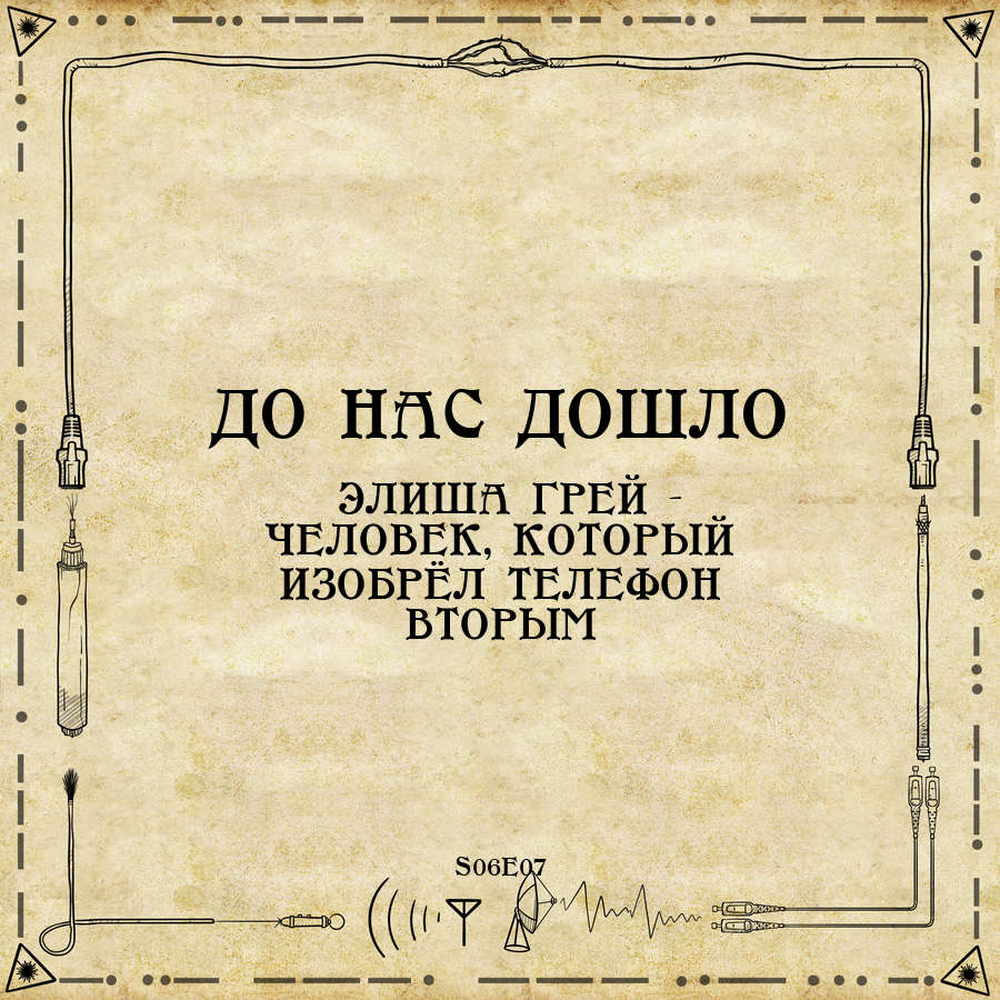 Изображение подкаста