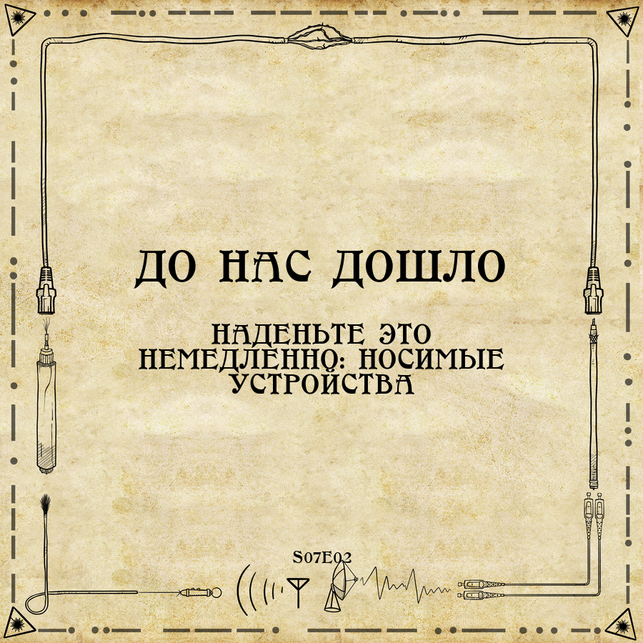 Изображение подкаста