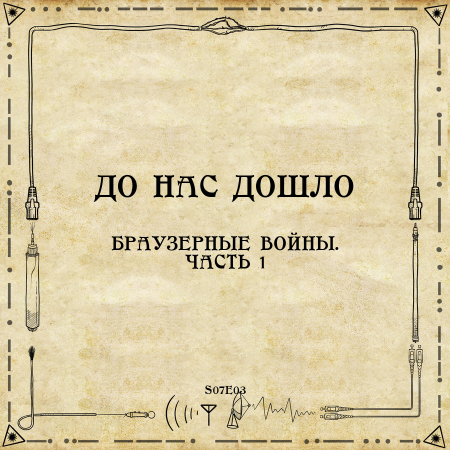 Изображение подкаста
