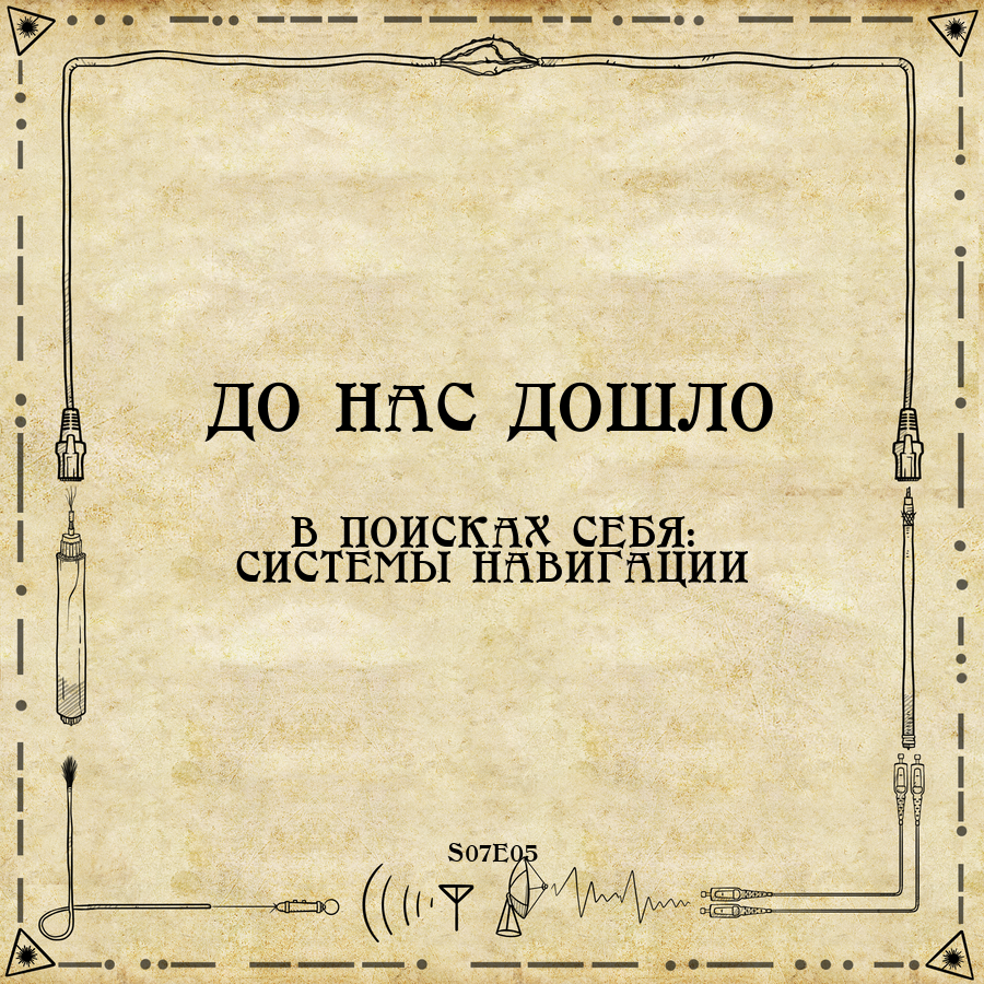 Изображение подкаста
